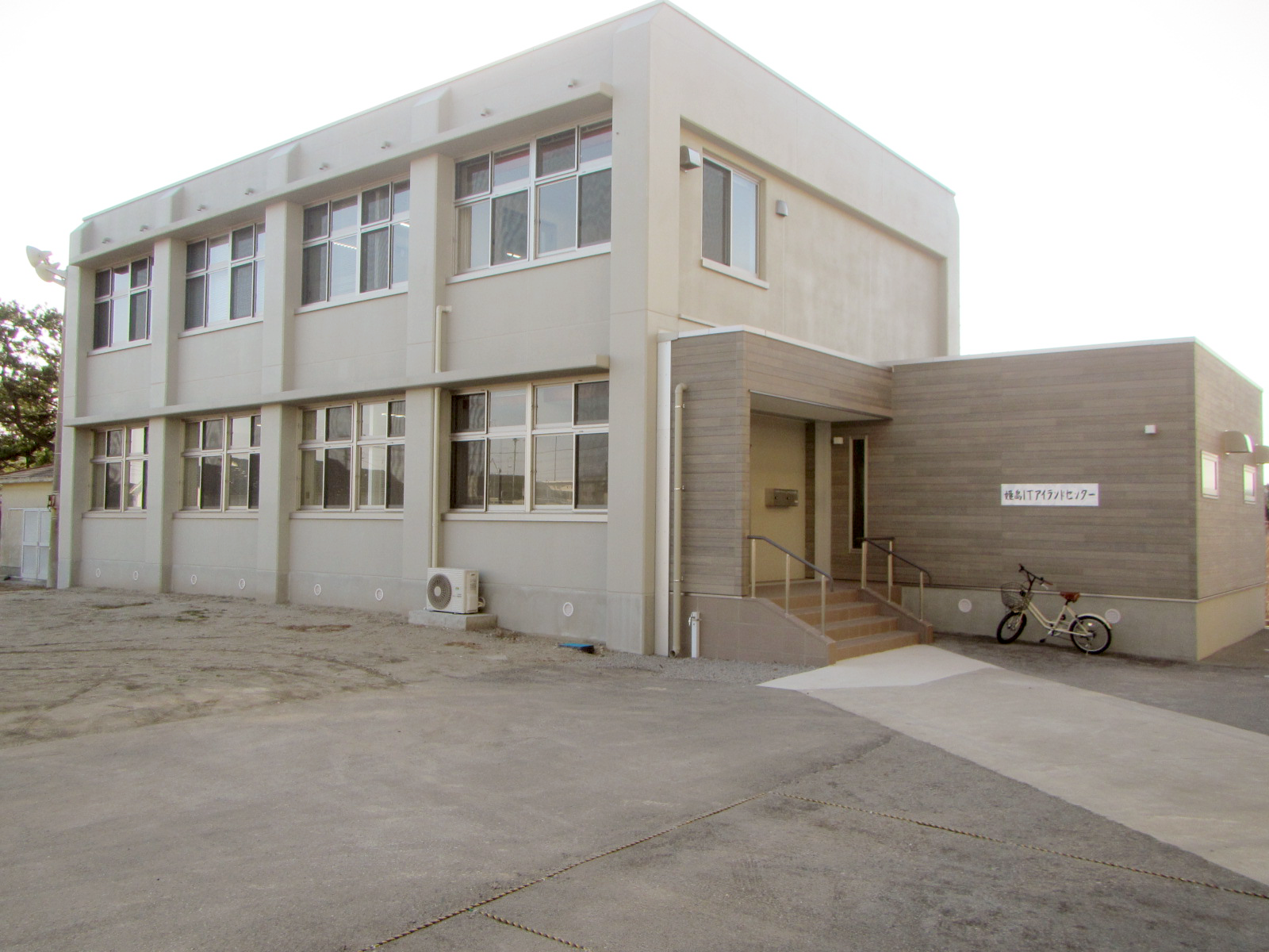 ITアイランドセンター1号館